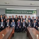 풍산기업㈜ | 🌱 2026 제1차 탄소중립농업 기술기업 설명회 후기