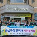 동남자원 이미지