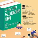 상주문경로컬신문(2023.8.14.월) 이미지