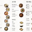 서울깍두기첨단점