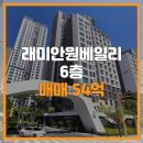 원베일리탑공인중개사사무소 이미지