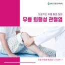 덕계올바른마취통증의학과의원 이미지