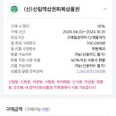 미성동-13 | [더클라임] 서울페이, 10% 할인 개꿀팁 !! (신용카드 사용가능) 2탄! / 구매가능기간 : 2024.06.03...