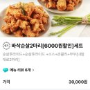 재송튀김