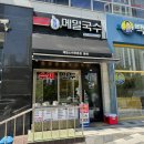 오산동 동탄역리치안부근 | 화성 동탄역 동해소바 메밀국수 맛집 만두 내돈내산 솔직후기