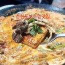 간동농업협동조합 | 춘천두부조리맛집 리뷰, 진정한 맛을 찾다(정무네 두부)