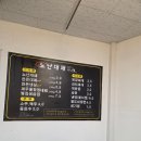 노난대패
