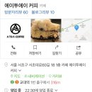 에이투에이