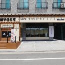 배부장찌개 이미지