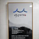 질고개쌈밥 이미지