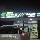 동산세탁소 이미지