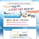 모두탑항공