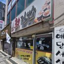 [포항] 포항 어린이부터 어른까지 입맛 사로잡은 김밥 맛집 "최김밥" 내돈내산 후기