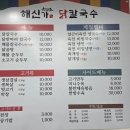 학동마을 간이화장실 | 거제도 동부면 학동해수욕장 거제닭칼국수 집인데 삼겹살 맛집! 해신가닭칼국수