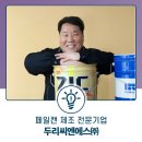 두리씨엔에스(주)