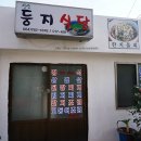성산둥지식당