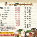 사계절뼈해장국감자탕