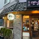 동래옛날팥빙수 - 연제구 거제대로178번길 60 | 동래옛날팥빙수