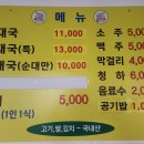 남문 소문난 순대국 | [ 도봉구 점심추천 순대국 찐맛집 소문난 순대국 포장 후기 ] 줄서서 먹는 순대국 맛집