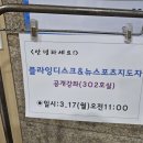 주식회사 이루다스포츠기획 이미지
