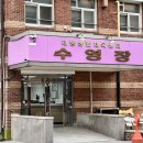 봉덕초 | 대구 대봉수영장(봉덕초) 강습&amp;자유수영