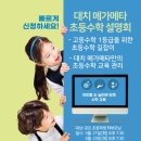 대치메가메타학원