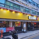 짚불구이 본가 이미지