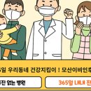 다정이비인후과의원 이미지