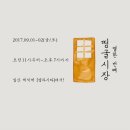 (주)띵굴