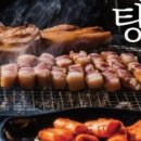 미친고기