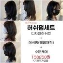 헤어인글램용봉점
