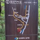 앞산자락길 이미지