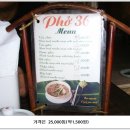 베트남 대표음식 쌀국수 "포" 이미지