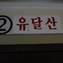 에스비에스노래연습장 이미지