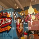 도라통신