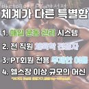 파리바게트 간석점 이미지