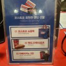 (주)골드스타 | 드디어 코스트코 회원권 만들었다! 코스트코 광명점 방문부터 이그제큐티브 회원권 발급 후기