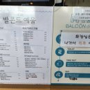 발콘드 예울 이미지