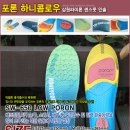 스포츠용품 신발깔창 부산 경남 영업판매 제휴 이미지