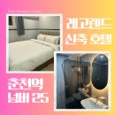 넘버 25 호텔(NO 25 HOTEL) 이미지