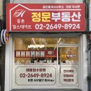 힐스테이트정문공인중개사사무소 | 등촌힐스테이트정문부동산 오시는길🚶‍♀️🚶‍♂️