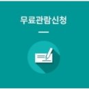 우신광고자재 | 동시개최되는 8개의 동아전람박람회 관람후기(입장방법, 온라인초청장, 차양창호, 생활용품, 스포츠용품...