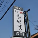노가식당