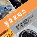 조조모터스