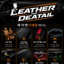 곰순이자동차실내복원 | 부산 경남 자동차 실내 복원, 강아지 오줌 냄새 제거 시트 복원 후기