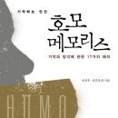 기억과 기억 이미지