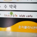 아이나무키즈 | 낙성대 키즈카페 :: 아이나무 키즈카페 방문후기, 아들의 열정을 보다.