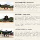 속리산 법주사/청주 청남대 문의문화재단지 알찬 식도락 여행♥