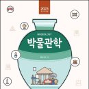 청운대학교 정보산업대학원 | [2024년 제25회 준학예사 시험] 합격 후기