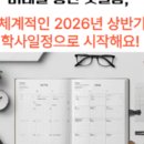수학의힘아이플러스원어학원